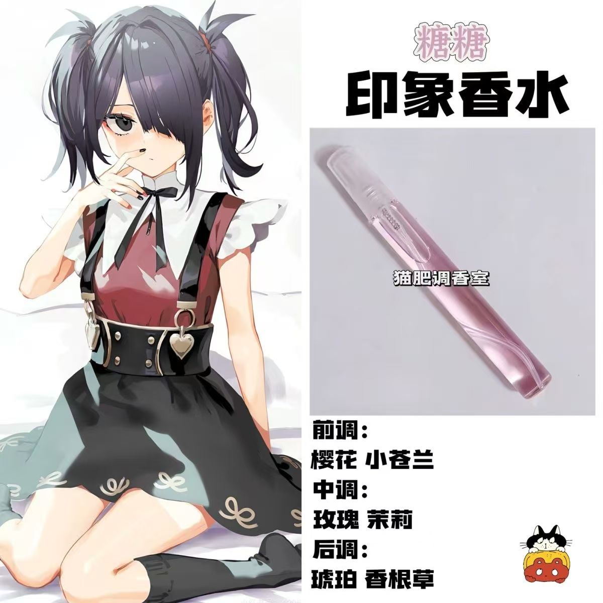 天使女孩糖糖印象香氛抱枕自制周边同人学生cos礼物diy原创淡香