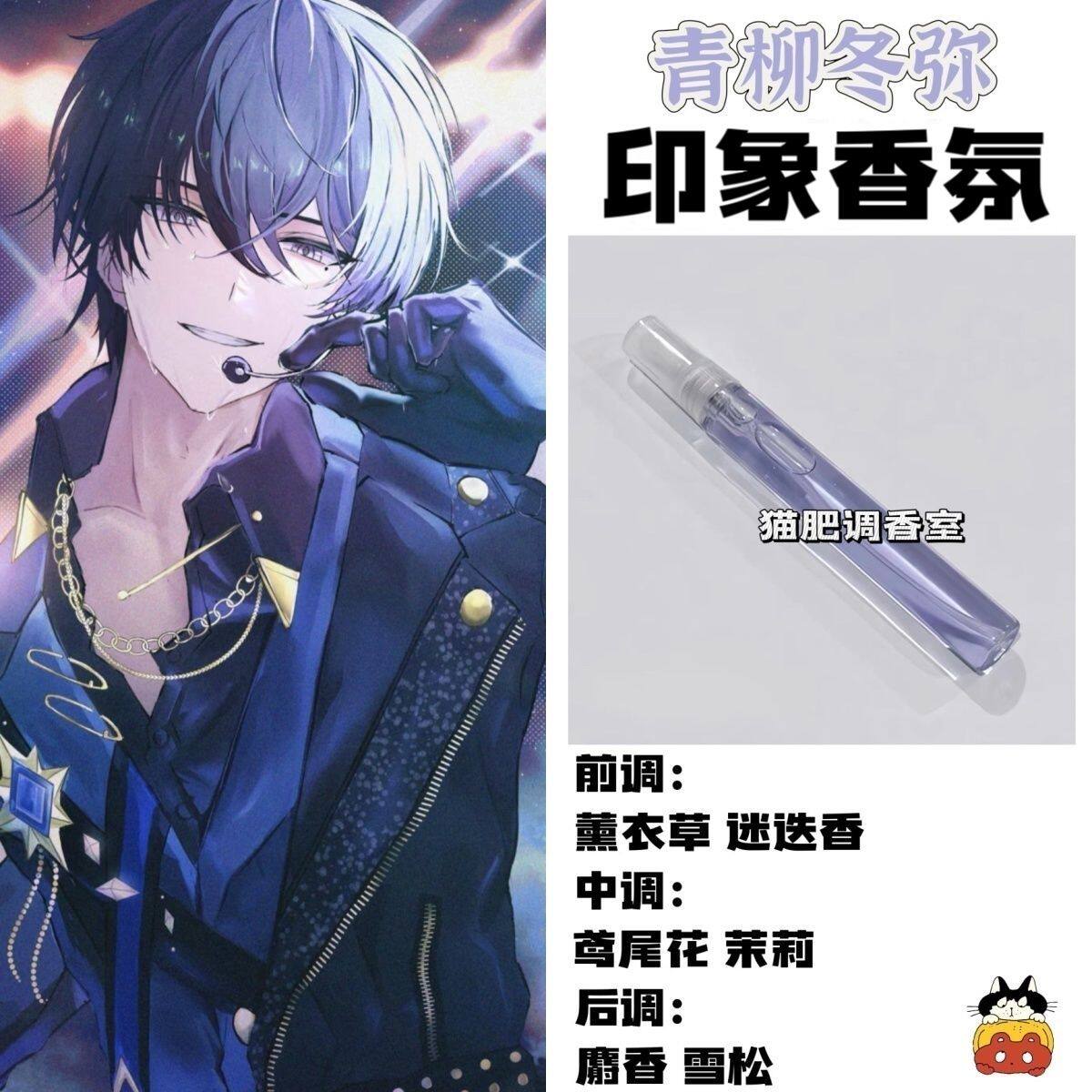 世界计划多彩舞台角色青柳冬弥
