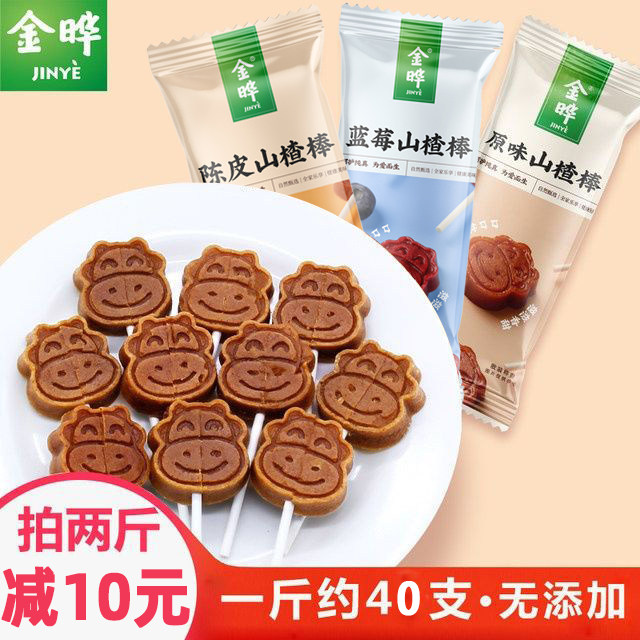 金晔山楂棒棒糖散称独立小包山楂卷糕果丹皮儿童蜜饯果脯休闲零食