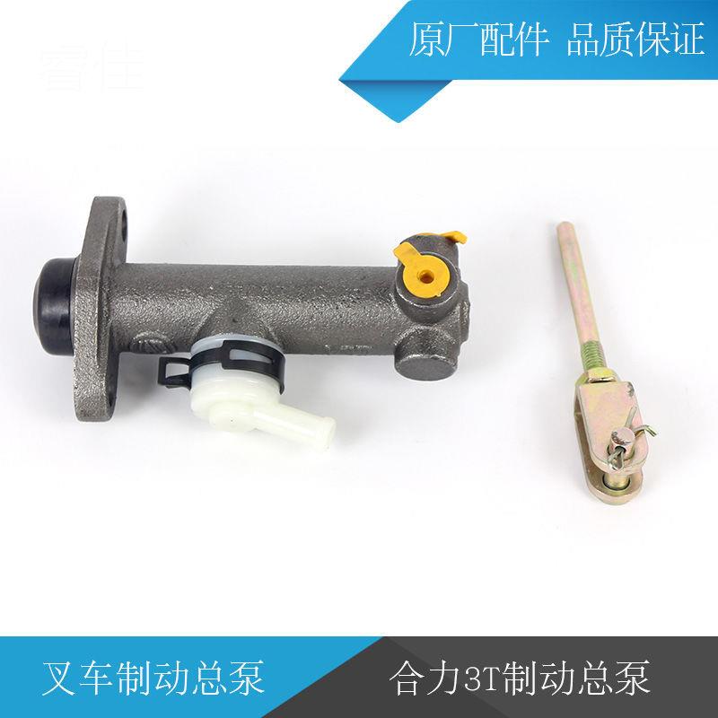 睿佳新柴叉车配件大全叉车刹车总泵 助力器制动总泵 合力3t制动总
