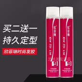 定型喷雾男士 欣菲琳时尚 发胶特硬头发持久保湿 女士清香型造型干胶