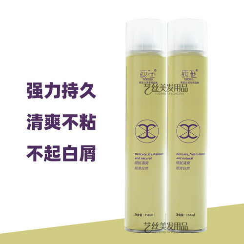 硕世清香舒爽定型喷雾速干型