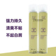 硕世清香舒爽定型喷雾速干型水果味发胶持久自然蓬松头发造型干胶