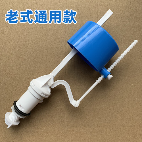 老式进水阀（10年质保）通用款