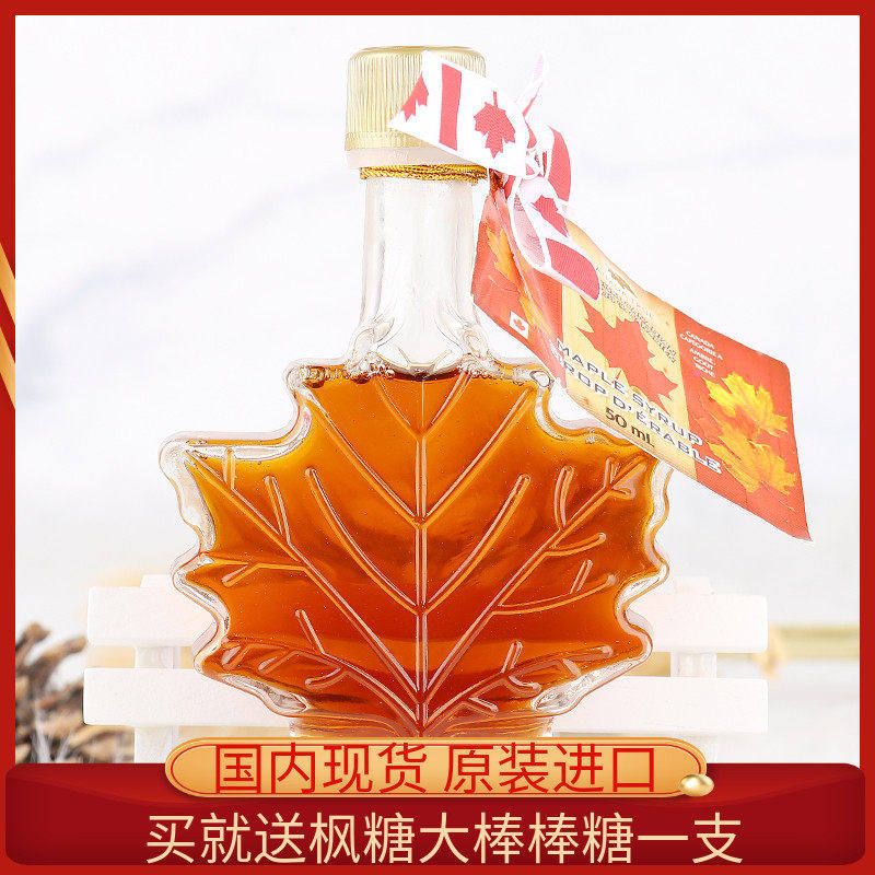 加拿大老品牌进口A级 天然枫树糖浆无白砂糖甜品配餐烘焙100ml