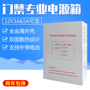 門禁后備電源箱 UPS控制器變壓器樓宇對講 12V3A門禁電源箱 12V5A