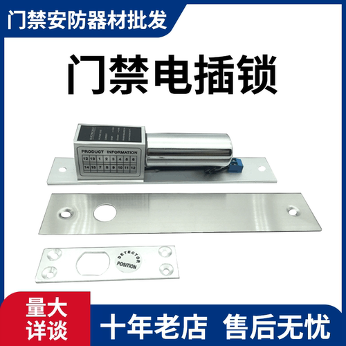 明装电插锁无框玻璃木门信号反馈