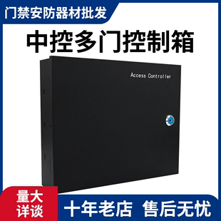 中性机箱 12v5A门禁控制器电源箱门禁控制器箱蓄电池门禁系统专用