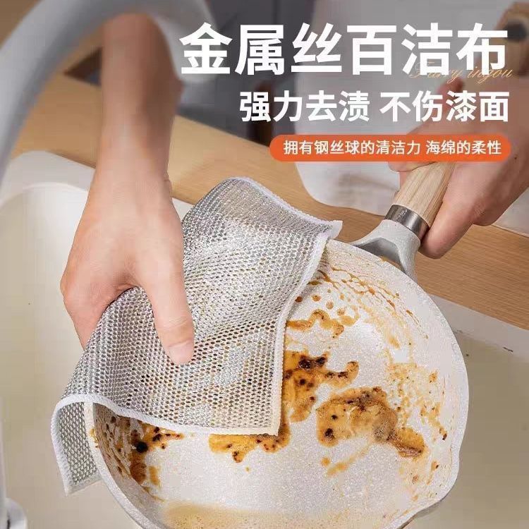 网格钢丝抹布清洁速干洗碗多用途金属丝沾油双面厨房灶台刷锅除垢