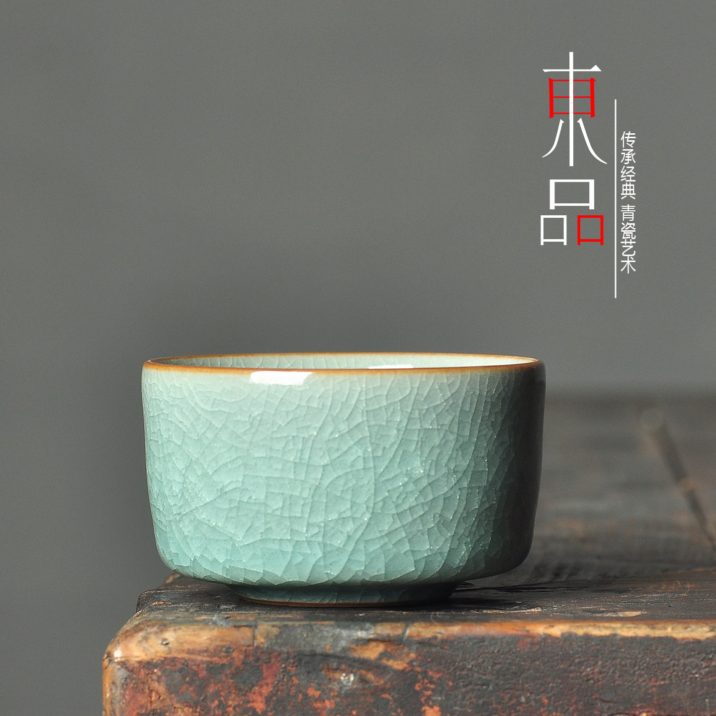 叶小春冰裂纹哥窑主人杯高端茶器