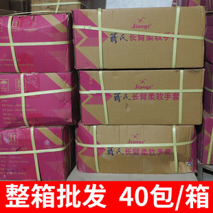 兽用长臂一次性手套加厚蒋氏输精手套兽医牛接生猪羊助产柔软手套