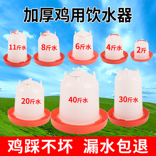 鸡鸭鹅鸽子饮水器饮水桶加厚耐用