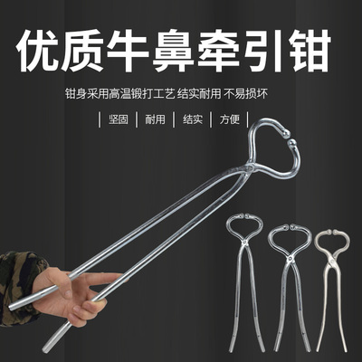 牛保定钳长柄牵引器钳子牛鼻钳