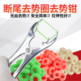 仔猪羊用断尾圈去势圈钳扩张钳断尾钳兽用无血去势钳器猪用剪尾钳