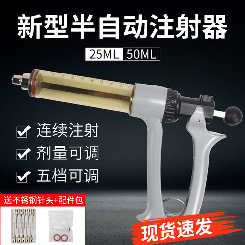 猪牛羊注射器连续注射
