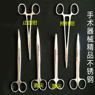 精品兽用手术剪刀兽用持针器持针钳止血钳猪牛羊鸡兔兽用手术器械