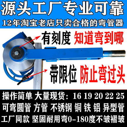 弯管器22手动弯管机模具25不锈钢铁管弯管器19小型弯管机手动型