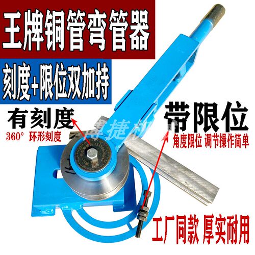 王牌新款铜管弯管器是的弯管机