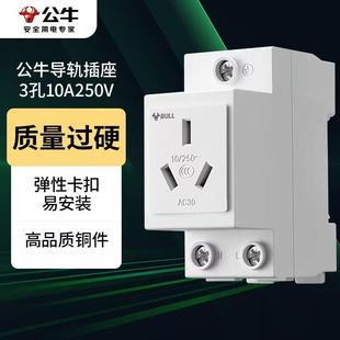 模数化插座AC30五孔16A二孔10A导轨式配电箱插座模块DZ47X