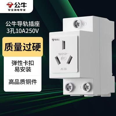 导轨式AC30五孔配电箱插座模块