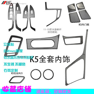 11-15款起亚K5改装专用方向盘贴水晶滴胶碳纤汽车装饰内饰贴