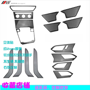 大众1922款 水晶碳纤内饰贴仪表盘水杯面板排挡中控贴 速腾改装