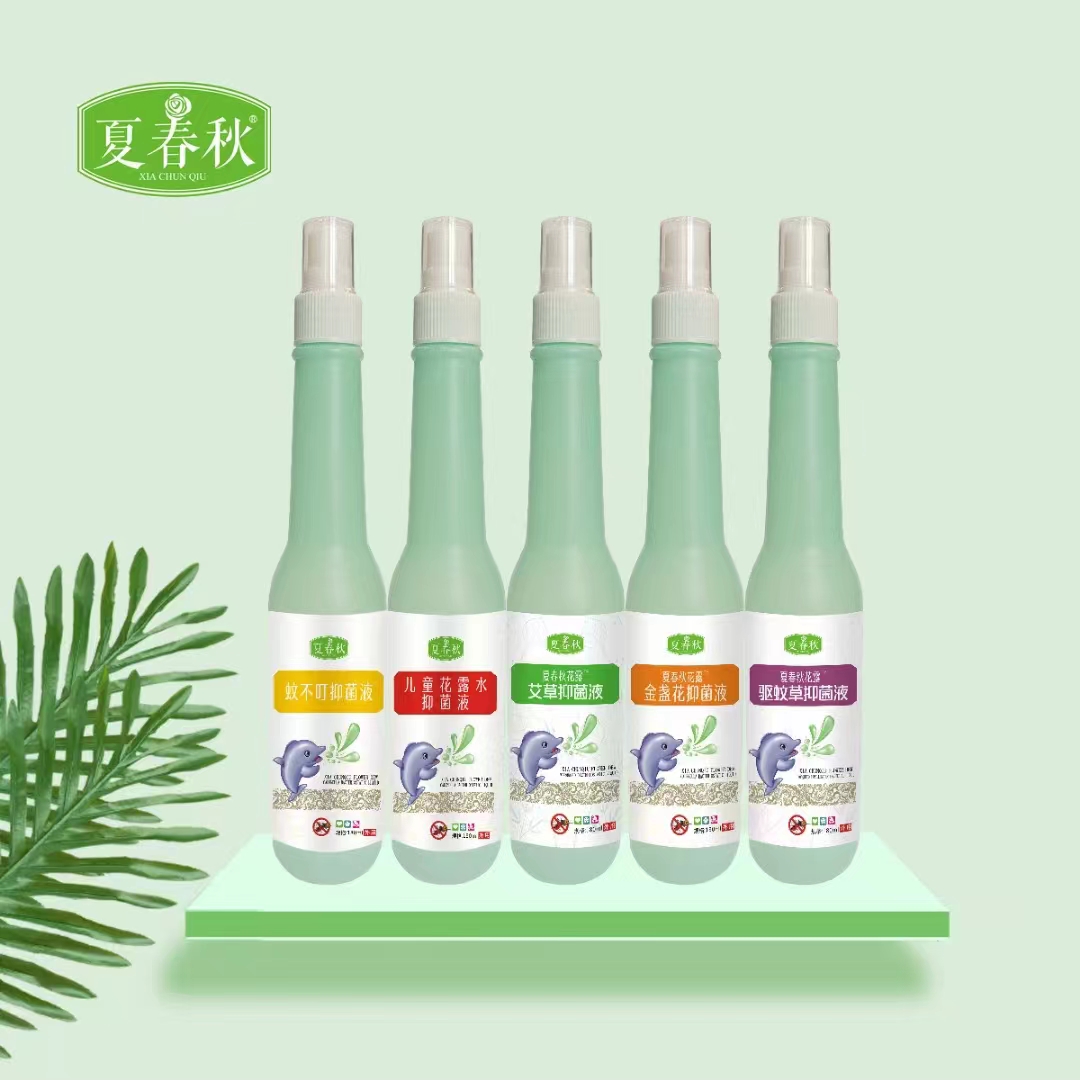 夏春秋祛痱止痒花露水清香花香户外宝宝儿童驱蚊防蚊喷雾