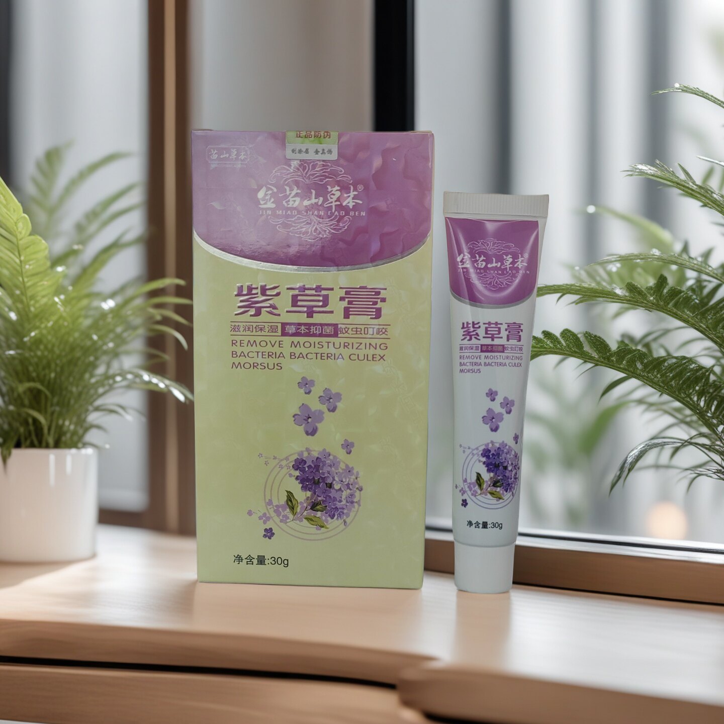 金苗山草本紫草膏儿童婴幼儿蚊虫叮咬舒缓皮肤长疹子驱蚊止痒膏