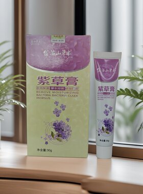 金苗山草本婴幼儿舒缓蚊虫叮咬