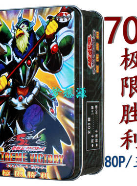 704极限胜利 EXVC 科技属 机皇兵 念动力 废品狂战士 游戏王卡组