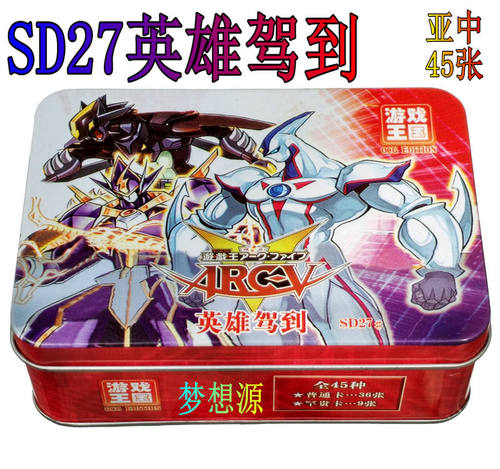 SD27英雄驾到 游城十代英雄合辑5 假面英雄 幻影英雄 游戏王卡组