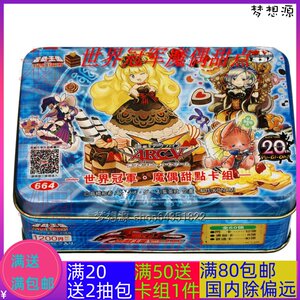 【游戏王冠军卡组图片】游戏王冠军卡组图片大