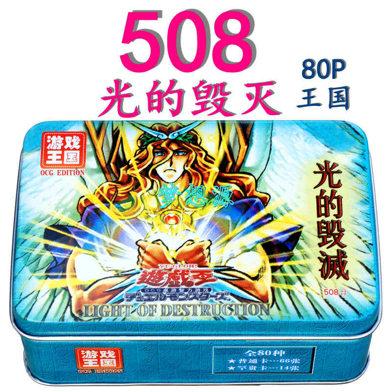 508光的毁灭 神秘 秘仪之力动漫挂件/文具