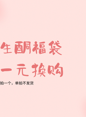 Suprose 不定期掉落 生酮福袋无糖无面粉keto糕点换购无门槛随单