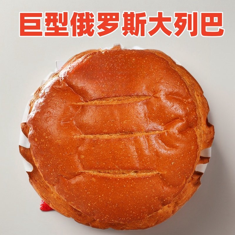 巨型俄罗斯大列巴全麦面包