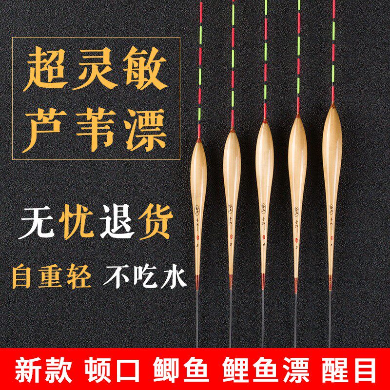 芦苇鱼漂正品顿口鲫鱼漂野钓正卢浮漂套装黑坑鲫鲤鱼漂高灵敏醒目