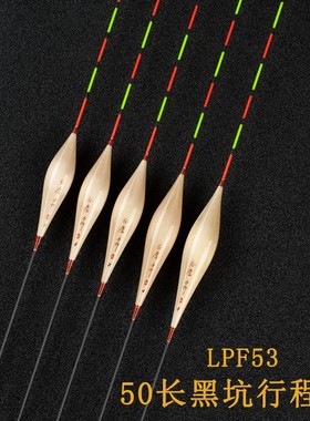 正卢F53黑坑行程鲤鱼漂/鲫鱼野钓芦苇浮漂正品轻口高灵敏加粗醒目