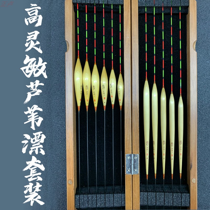 芦苇手工浮漂套装全套高灵敏醒目