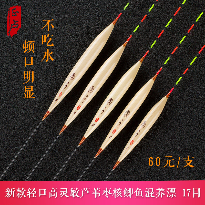 正卢鱼漂正品芦苇手工浮漂行程鲫鱼漂轻口高灵敏细尾鲤鱼黑坑浮标