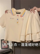 多巴胺穿搭芭蕾风甜酷学院风时尚Polo领短袖T恤女短裙两件套装女