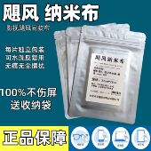 飓风纳米布影视高端相机屏幕擦拭布不伤屏无痕清洁布镜头布细纤维