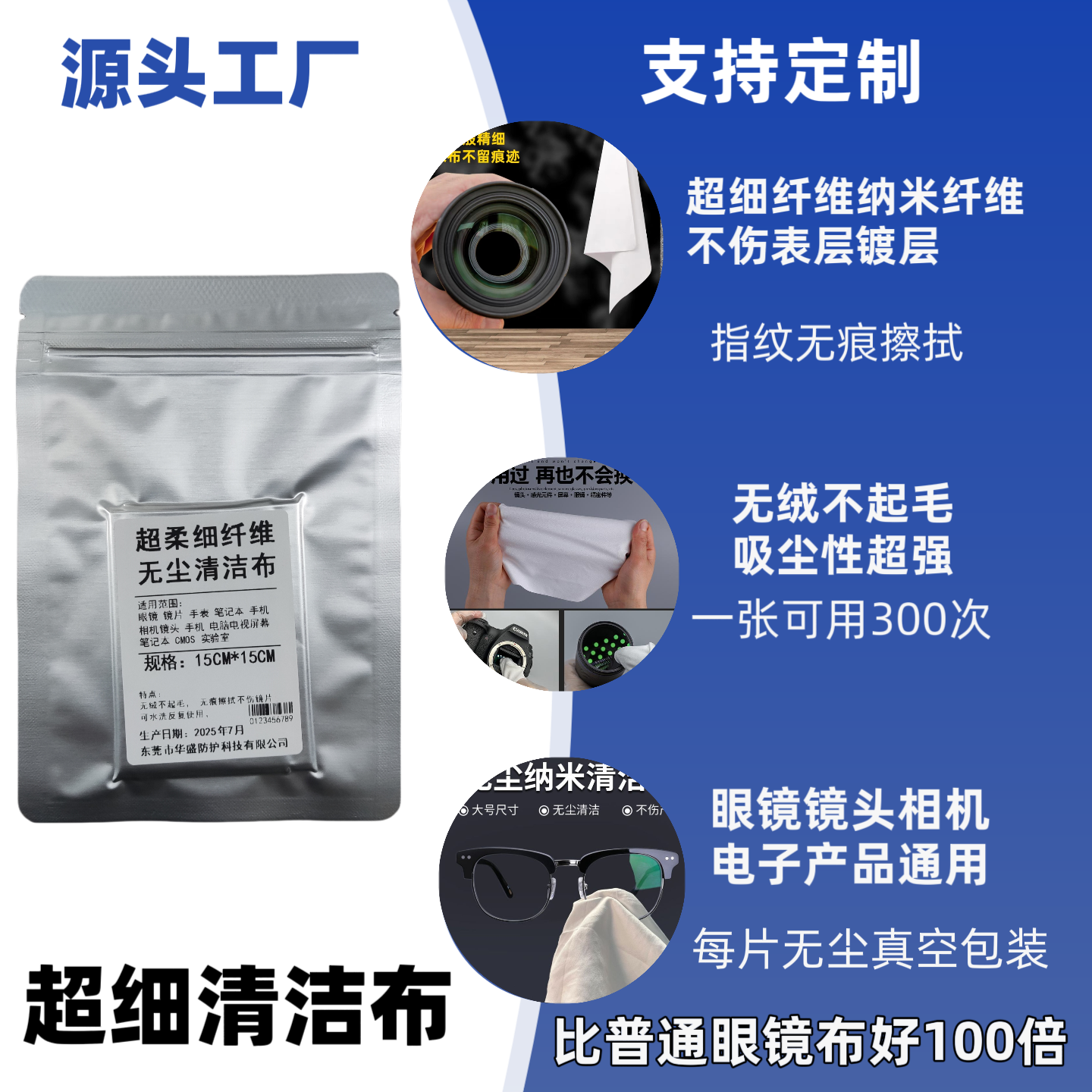 【100%不伤屏镜片擦屏布】相机眼镜手机摄像头无尘清洁布超柔纤维