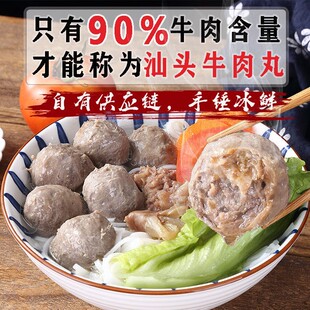潮汕牛肉丸子正宗牛肉丸串即食食材顺丰包邮特产美食手打牛肉丸