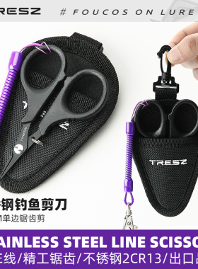 钓鱼剪刀路亚pe线大力马线专用鱼线铅皮尼龙碳线防丢多功能小剪刀