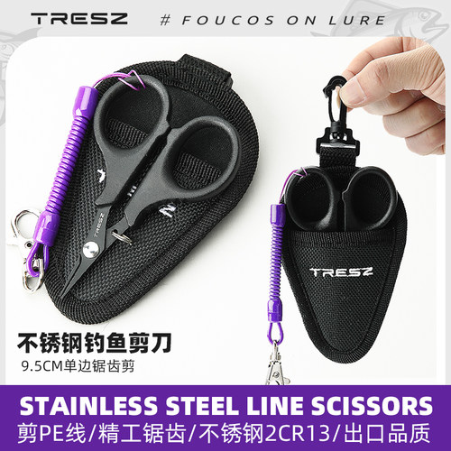 钓鱼剪刀路亚pe线专用鱼线剪防丢