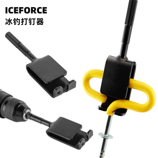 冰钓冰钉器打冰器打冰窟窿配件冰钉打钉器冰钓支架冰钉帐篷钉冬钓