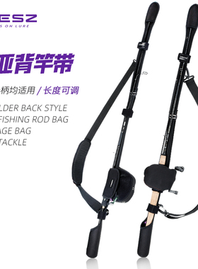TRESZ路亚竿保护套束竿带护竿套 鱼竿袋骑车背竿带鱼竿帽稍收纳包