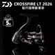 纺车轮远投轮穿越火线路亚轮鱼线轮 26款 DAIWA达亿瓦CROSSFIRE