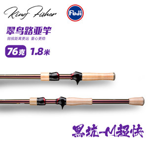 翠鸟路亚竿1.8米ML超快调高碳枪柄直柄钓鱼杆打黑远投鲶 鳜鱼鲈鱼