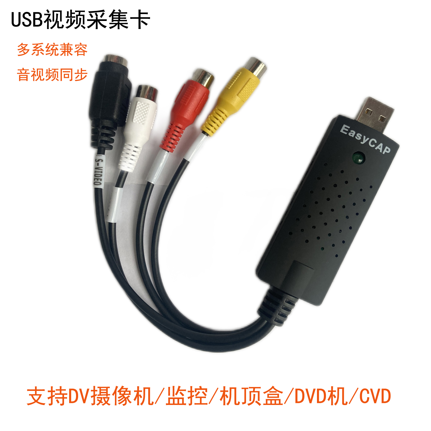 usb视频采集卡dv摄像机av转录1394信号老式录像磁带导出电脑图像